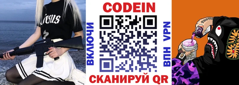 даркнет какой сайт  Приморск  kraken онион  Кодеин Purple Drank  где можно купить наркотик 