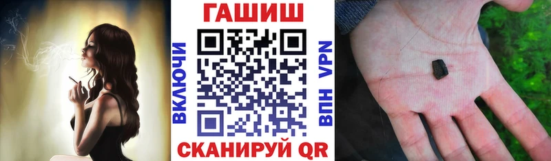 ГАШ hashish  Приморск 
