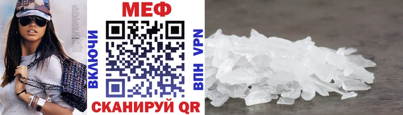 МЕФ mephedrone  Приморск 