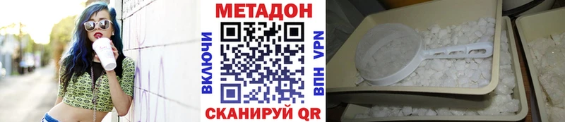 Метадон белоснежный  Приморск 
